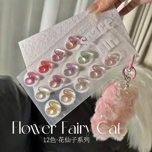 Kit de 12 Gels Ongles Effet Œil de Chat Clair de Lune – Nouvelle Collection 2026 – Gel UV/LED Non Toxique pour Salon – Flacon de Gel UV Tendance - Product Image 1