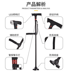 Canne en alliage d'aluminium avec alarme, double poignée, télescopique, pliable, lumière LED rotative, quatre pieds, pour personnes âgées - Product Image 1