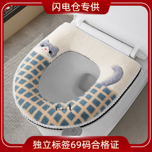 Housse de siège de toilette bleue à carreaux motif chat, épaisse et douce, pour l'hiver - Product Image 5