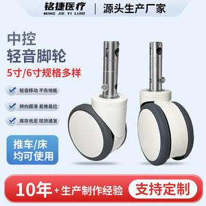 ล้อหมุนแบบมีเบรกขนาด 6 นิ้ว ยี่ห้อ Mingjie Central Control Casters สำหรับเตียงโรงพยาบาลและอุปกรณ์การแพทย์ - Product Image 5