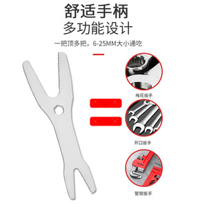 Self-tightening <b>wrench</b>, multi-functional open-end <b>wrench</b>, eyeglasses-style double-ended universal <b>wrench</b>. - Product Image 5