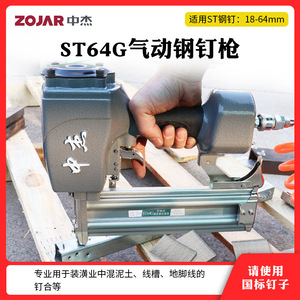 Pistolet à clous pneumatique Zojar St64c 3,5 mm pour le travail du bois, alliage d'aluminium, entrée 1/4 pouce - Product Image 5