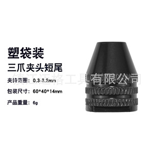 Three Jaw Chuck For Electric Grinder M8 0.75 Thread 0.3 3.2mm Precision Grinding Polishing Tool - Product Image 3