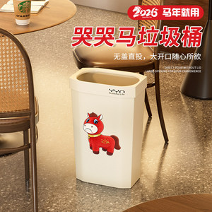 Yyn Waste <b>Bin</b> Rectangular 15L 25L 40L Crying Horse Design <b>Kitchen</b> Indoor <b>Plastic</b> - Product Image 4