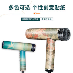 Film protecteur pour sèche-cheveux Confu, design imperméable pour usage domestique - Product Image 2