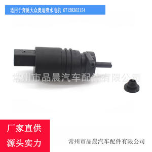 Bomba de lavado de coches R075 eléctrica de plástico negro para Mercedes Benz Volkswagen Audi - Product Image 2