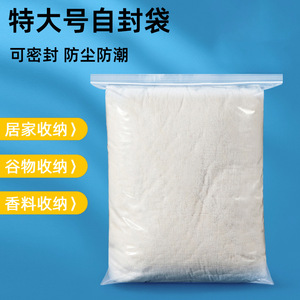 Bolsas de Almacenamiento Transparentes Grandes de PE JCZFDDH, Organizador de Ropa Rectangular Resistente para Mantas, Edredones, Alimentos y Empaques Generales - Product Image 4