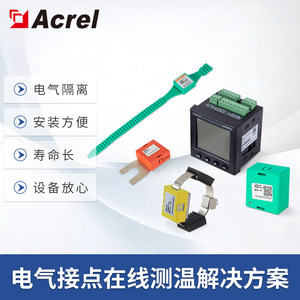 Acrel Artm Pn Wireless Temperature Measurement System For High Voltage Switchgear 12kV Ip65 - Product Image 4