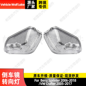 ไฟเลี้ยวข้างรถ Wolf Lake สำหรับ Mercedes Benz Sprinter 06-18 Volkswagen Crafter 05-17 หลอดฮาโลเจน - Product Image 4