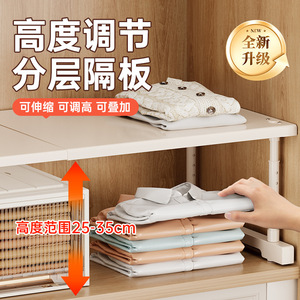 Extendable Wardrobe Shelf Rectangle Adjustable Storage Organizer For Shoes Stationery Food Personal Care Durable - Product Image 4
