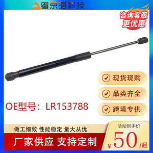 Land Rover Range Rover Sport Hood Strut LR153788 Original Equipment Support <b>Rod</b> - Product Image 3