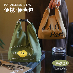 Portable Bento Bag Canvas Insulated Lunch Bag With Smiley Face Design For Picnic And Daily Use - Product Image 1