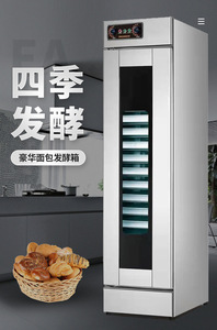 13 khay tự động điện Bột Bánh Mì lên men bánh retarder bằng chứng hộp máy - Product Image 2