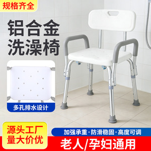 Chaise de douche Tong Kang avec dossier et accoudoirs en alliage d'aluminium, capacité de 100 kg, pour personnes âgées, handicapées, femmes enceintes - Product Image 4