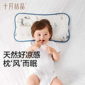 Almohada Rectangular para Bebé October Crystal, Transpirable y Refrescante, con Capa de Seda de Hielo y Espuma Viscoelástica - Product Image 3