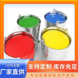 Recubrimiento Anticorrosivo Especial Zhaohui, Capa Final de Poliuretano Alifático, Pintura de Protección Contra la Oxidación a Base de Aceite, Combinación de Colores Personalizada - Product Image 5
