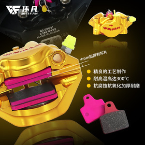 Étrier de frein WEIFAN N1S rouge en aluminium fixe pour la mise à niveau des scooters - Product Image 2