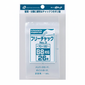 Mini No.3 (B8) <b>Compression</b> Multipurpose Storage <b>Bag</b> - Product Image 1