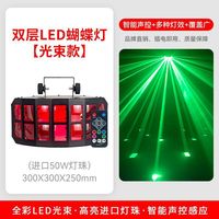 Lampe LED Papillon Rotative Rouge à Trois Niveaux pour KTV, Karaoké à Domicile, Télécommande Sonore, Éclairage de Scène Double Couche pour Boîte de Nuit, Laser Fb4
