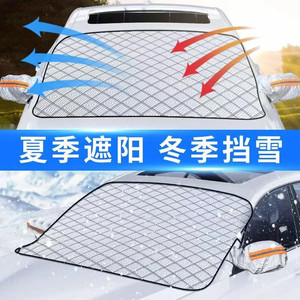 Couverture de pare-brise de voiture pour protéger des excréments d'oiseaux, du soleil, de la chaleur, des feuilles et de la grêle. - Product Image 2