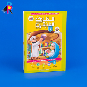 Paquete de libros con impresión personalizada, servicio de impresión, páginas en blanco, hogar, escuela, jardín, Árabe - Product Image 1