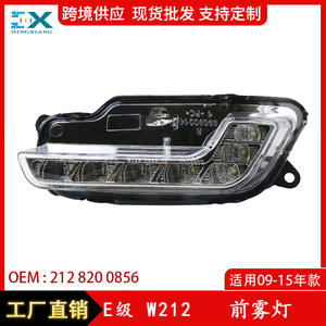 Luz Antiniebla LED para Mercedes-Benz Clase E W212 2128200756/0856, Delantera Izquierda/Derecha, Luz de Conducción Mejorada - Product Image 5