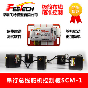 Carte de contrôle de servomoteur STM32 à bus série, module de pilote de servomoteur pour l'éducation MCU K203 - Product Image 5