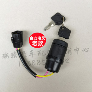 สวิตช์กุญแจสตาร์ทรถยกไฟฟ้า Linde 24VDC 1A SPST สวิตช์แยกอิสระสำหรับรถยกไฟฟ้าและรถเที่ยวชมสถานที่ - Product Image 1