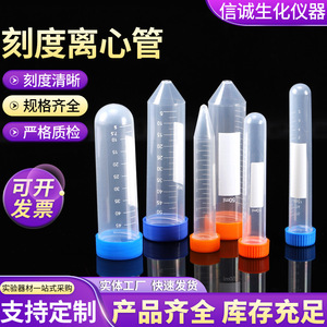 Tubos de Centrífuga Integrity de 15 ml, de Plástico con Graduaciones, para Uso en Laboratorio - Product Image 5
