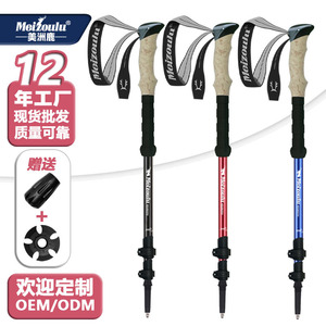 Bastones de trekking de aleación de aluminio Meizoulu, telescópicos de tres secciones, para caminatas al aire libre y montañismo. - Product Image 2