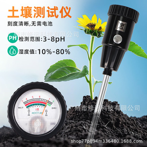 เครื่องวัดค่า pH และความชื้นในดิน Xiuyuan รุ่น SPH100 สำหรับการทดสอบดินในสวนและฟาร์ม ความแม่นยำ 0.1 - Product Image 3