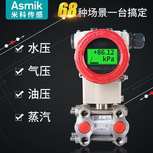 MIK-2051ส่งสัญญาณแรงดัน asmik 4-20mA 0-3Mpa IP65ใช้ในอุตสาหกรรม - Product Image 3