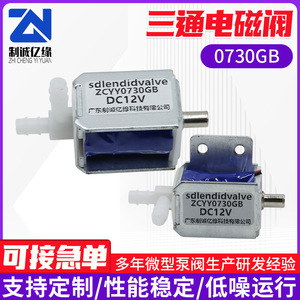 Vanne solénoïde Sdlendidvalve ZCYV0730GB DC12V 3 voies normalement ouverte pour l'industrie alimentaire - Product Image 5