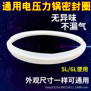 Anillo de sellado de silicona de grado alimenticio para olla a presión, 5L 6L, pieza estándar para olla arrocera eléctrica, nuevo. - Product Image 5