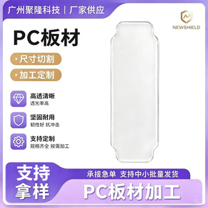Plaque PC transparente Julong, ignifuge UV UL94V2, moulage par extrusion pour caissons lumineux, enseignes, bus, service de perçage - Product Image 4