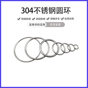 ห่วงเชื่อมต่อสแตนเลส Rongshang 304 แบบเชื่อมต่อห่วงตาต่อตา สำหรับงานอุตสาหกรรมและครัวเรือน - Product Image 2