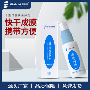 Película Protectora de Piel para Ostomía Steadlive 25ml Sin Alcohol Para el Cuidado de la Estoma - Product Image 5