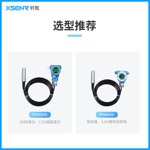 Transmisor de Nivel Sumergible PCM260B, Columna de Agua de 0-1100M, Sensor Digital de 4-20mA con Pantalla para Medición de Nivel de Líquido - Product Image 2