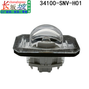 Luz LED para Matrícula de Honda Civic 34101SNVH01 34102S60003, Carcasa de Plástico Integrada, Distancia entre Orificios de 205 mm - Product Image 3