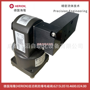 Válvula Solenoide Herion 6215L0510.4600.024.00 DC 24V 1/4 pulg. Gas Baja Potencia A Prueba de Explosiones - Product Image 4