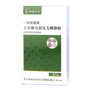 使い捨てワッカリア耳圧シードパッチ |   耳ツボ刺激パッチ 1箱600枚入り - Product Image 6