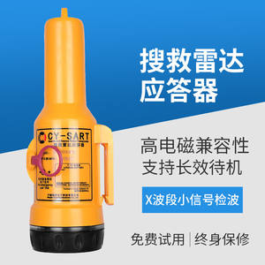 Feitong Ningbo Chiyang busca e resgate radar CY-SART Maritime Marine AIS Transponder Locator com Certificado CCS - Product Image 5