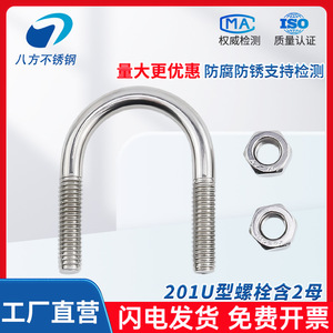 Eight Directions Stainless Steel U-Bolt Clamp M6 M8 M10 M12 M16 M20 Pipe Fixing Fittings Grade B Level 5.8 Construction Industry - Product Image 5