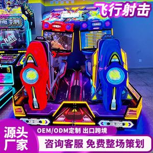 เครื่องเล่นเกมแข่งรถสำหรับเด็กแบบหยอดเหรียญสำหรับผู้ปกครองและเด็ก เครื่องเล่นเกมวิดีโอในเมือง - Product Image 1