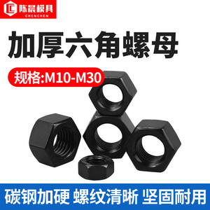 Tuercas hexagonales ranuradas de grado 8 M10 M12 M14 M16 M18 M20 M30, tuercas de alta resistencia, perfiles de tuerca reforzados - Product Image 4