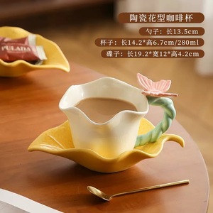 แก้วกาแฟพอร์ซเลนขนาด 280 มล. พร้อมจานรองลายผีเสื้อและดอกไม้ แก้วเซรามิกนูนลาย เหมาะสำหรับเป็นของขวัญสำหรับใช้ในบ้านและที่ทำงาน - Product Image 4
