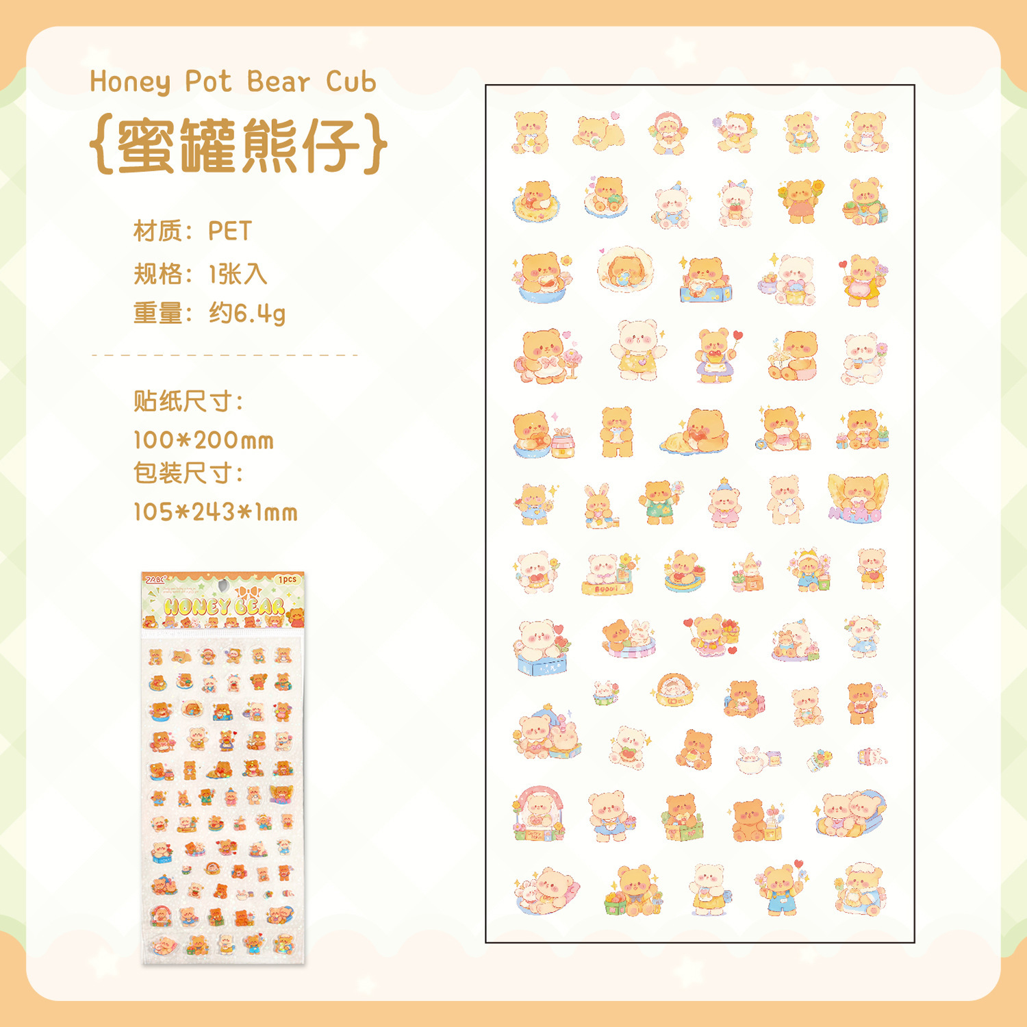 Honey pot bear