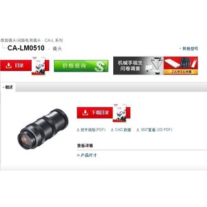 Keyence Ca-Lm0510 <b>Microscope</b> Cctv Lens For Industrial Vision Applications - Product Image 1