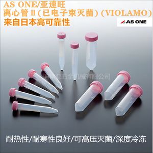 Tubes de Centrifugation Stérilisés ASONE 1-3500-21 à Bouchon à Vis et Fond Pointu, Tubes EP de Qualité Médicale en Polypropylène, Origine Japon - Product Image 5