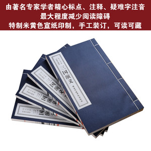 Romance de los Tres Reinos, <span class=keywords><strong>Libro</strong></span> Encuadernado con Hilo en Papel Xuan, Edición de Colección, Set de Regalo de Cultura Antigua Clásica, Modelo de Regalo Corporativo - Product Image 4